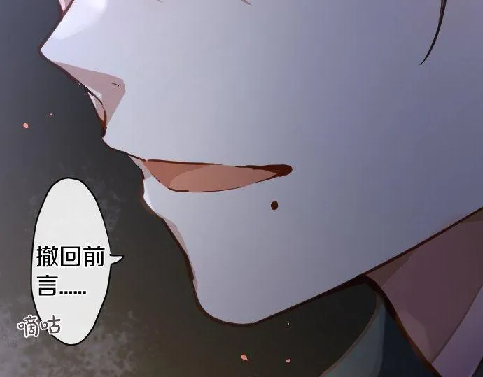 第161话表白 第106页