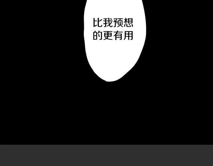 第161话表白 第108页
