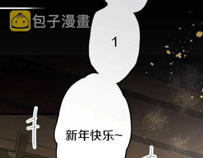 第160话祈求神灵 第5页