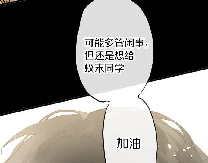 第160话祈求神灵 第43页