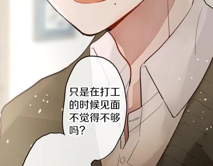 第160话祈求神灵 第45页