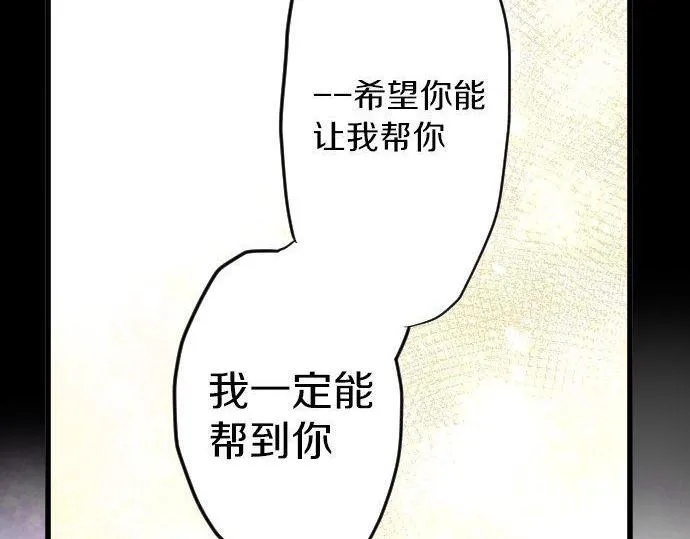 第160话祈求神灵 第47页
