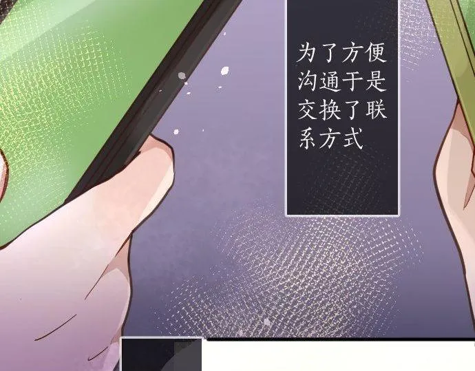 第160话祈求神灵 第51页
