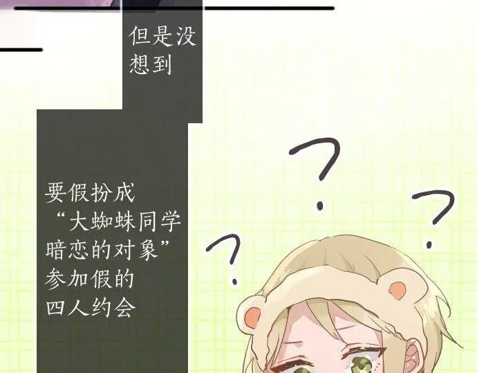 第160话祈求神灵 第52页