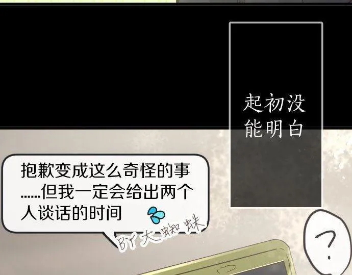 第160话祈求神灵 第54页