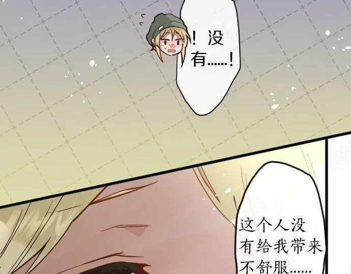 第160话祈求神灵 第59页