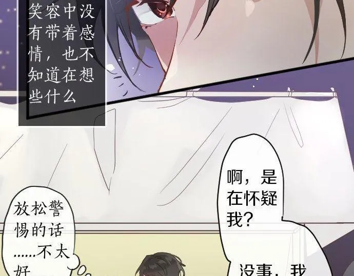 第160话祈求神灵 第61页
