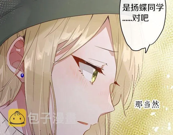 第160话祈求神灵 第71页