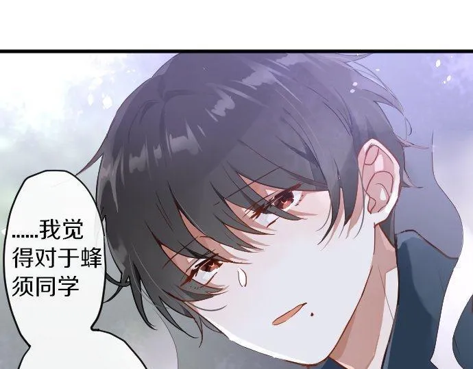 第160话祈求神灵 第78页