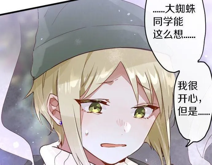 第160话祈求神灵 第80页