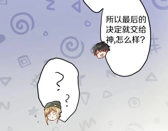 第160话祈求神灵 第95页