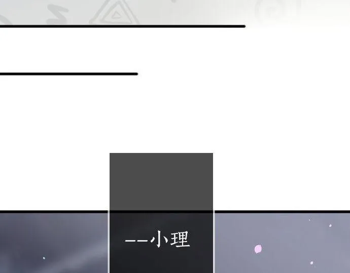 第160话祈求神灵 第96页
