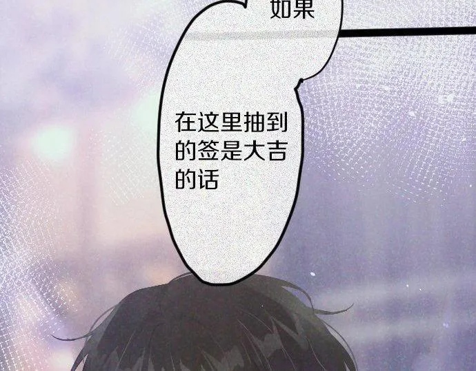 第160话祈求神灵 第99页