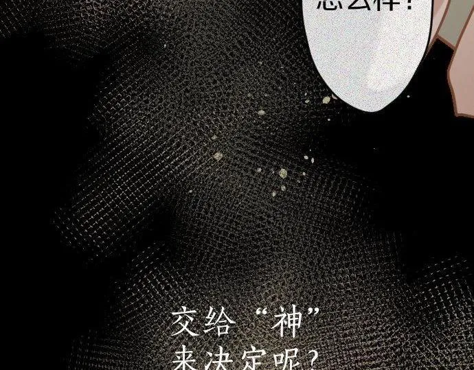 第160话祈求神灵 第108页