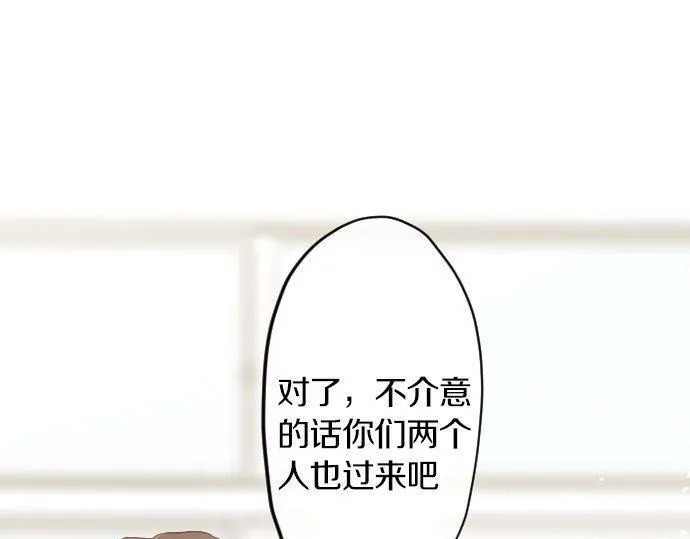 第159话四人约会 第4页