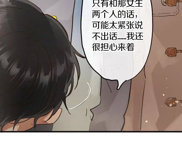 第159话四人约会 第6页