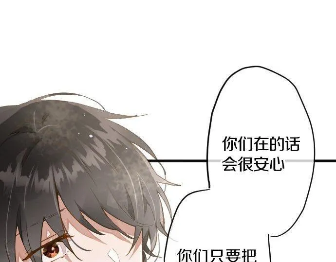 第159话四人约会 第7页