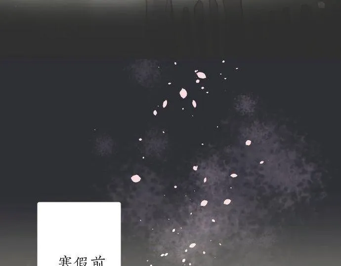 第159话四人约会 第11页