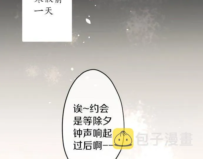 第159话四人约会 第12页