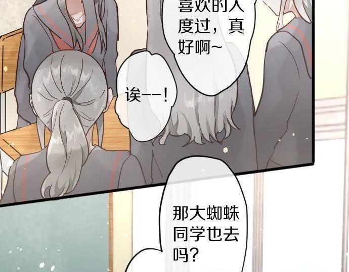 第159话四人约会 第15页