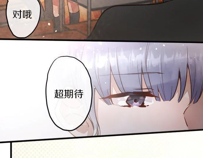 第159话四人约会 第17页