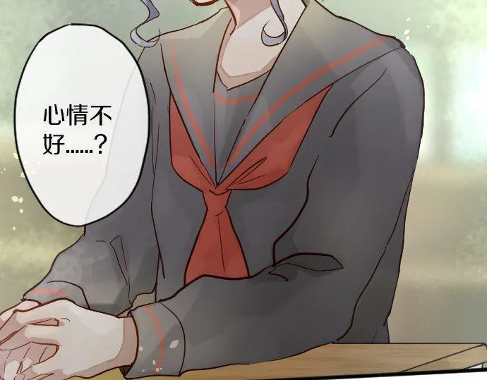 第159话四人约会 第20页