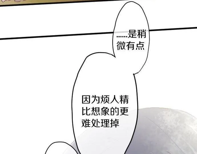 第159话四人约会 第21页