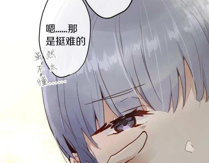 第159话四人约会 第22页