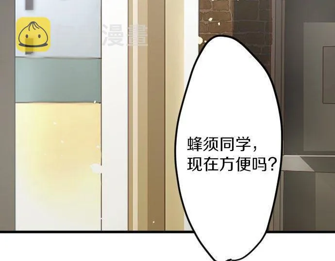 第159话四人约会 第25页