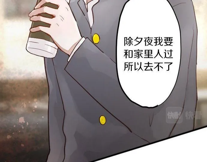 第159话四人约会 第27页