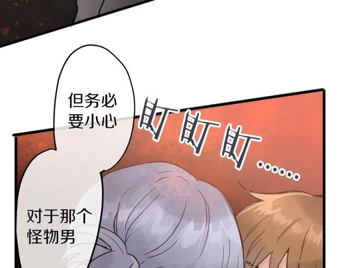 第159话四人约会 第28页
