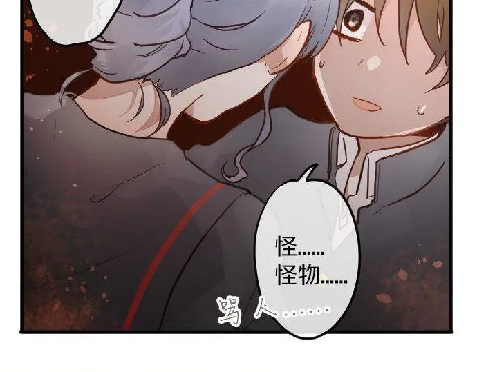 第159话四人约会 第29页