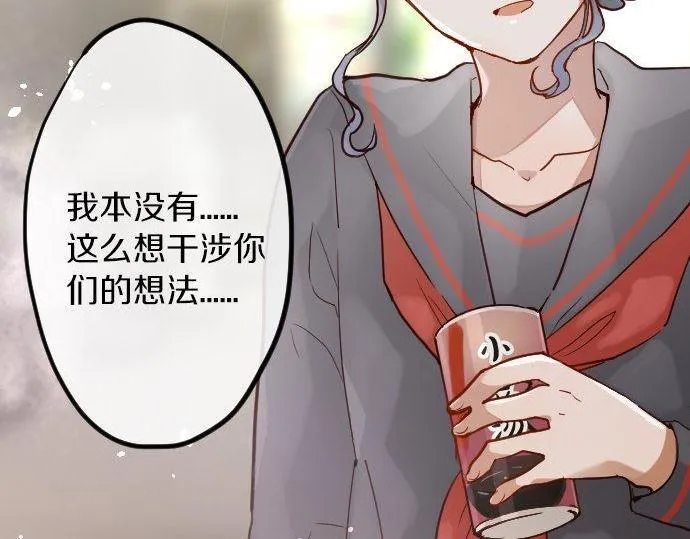 第159话四人约会 第31页