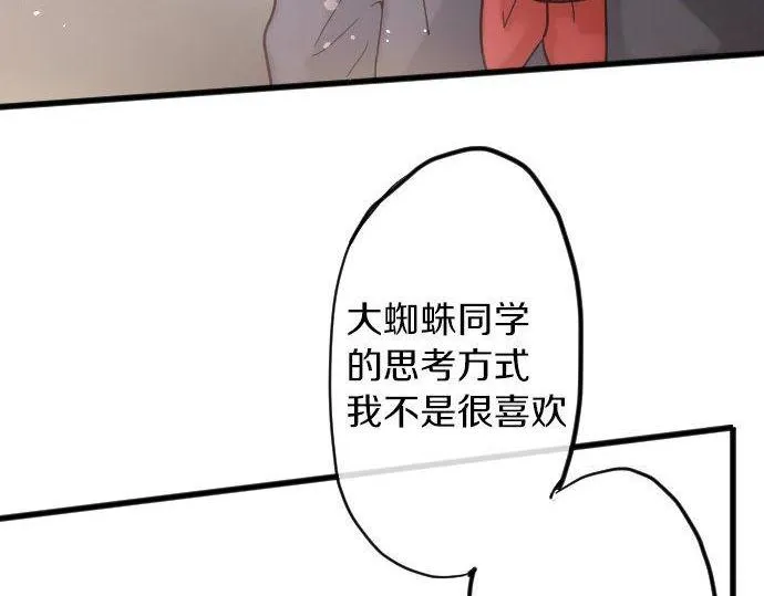 第159话四人约会 第32页