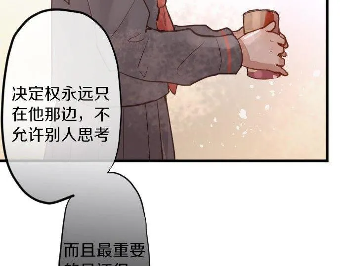 第159话四人约会 第34页