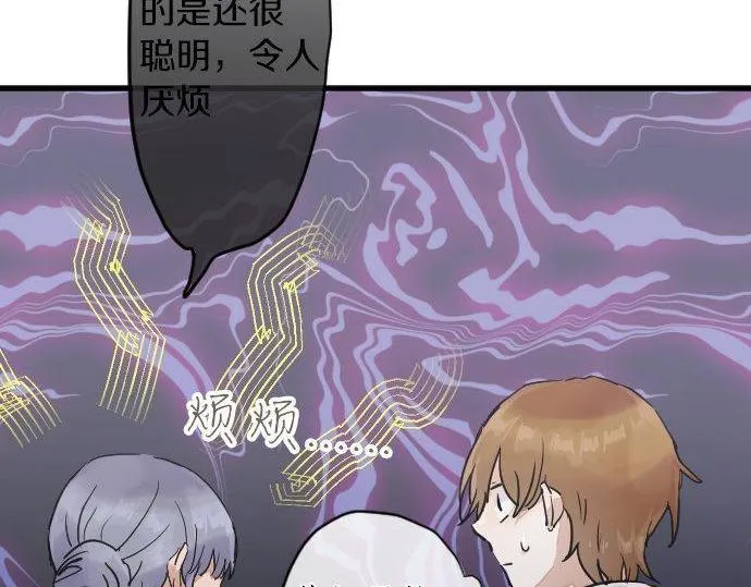 第159话四人约会 第35页