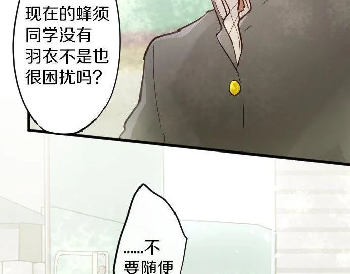 第159话四人约会 第40页