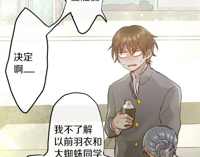 第159话四人约会 第41页
