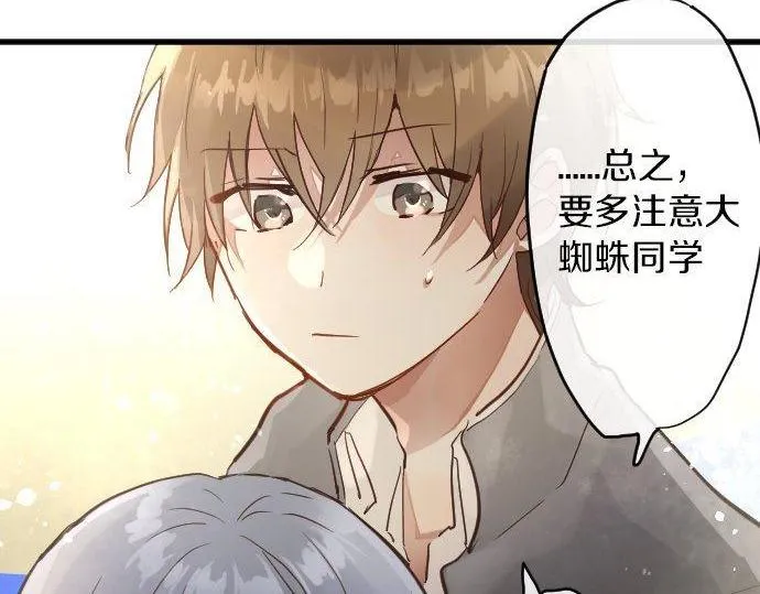 第159话四人约会 第43页