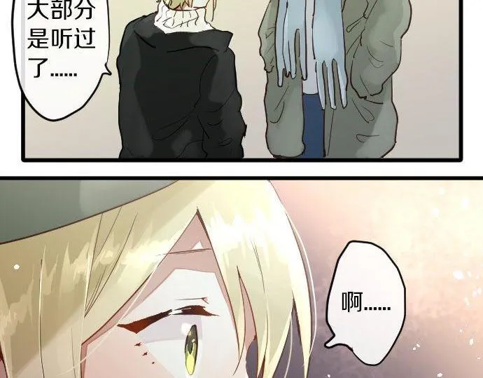 第159话四人约会 第59页