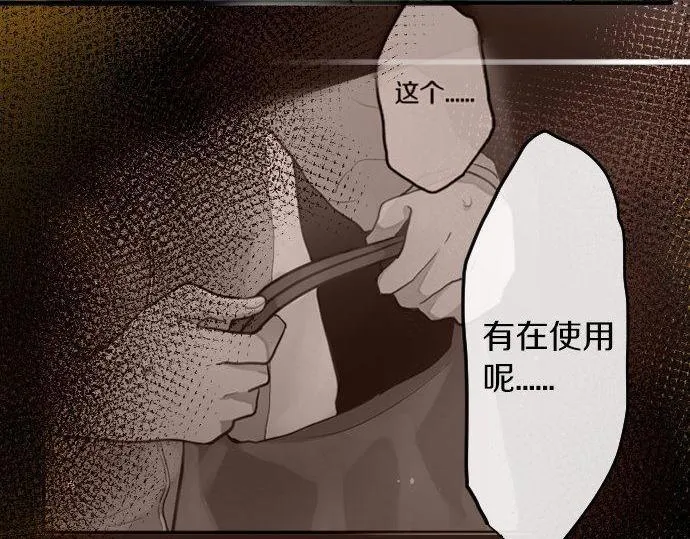 第159话四人约会 第62页