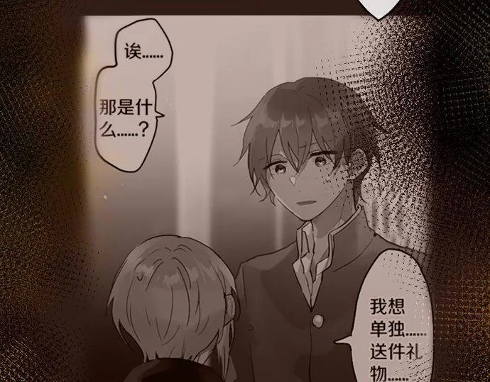 第159话四人约会 第63页