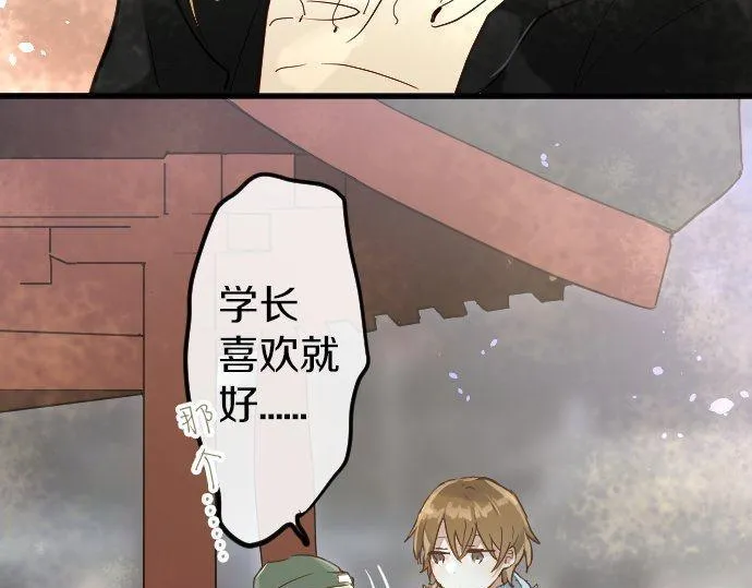 第159话四人约会 第71页