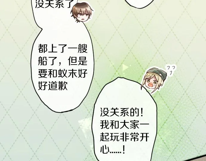 第159话四人约会 第78页
