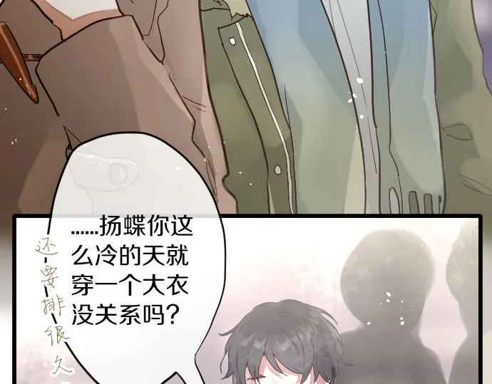 第159话四人约会 第84页
