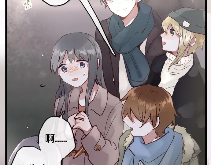 第159话四人约会 第85页