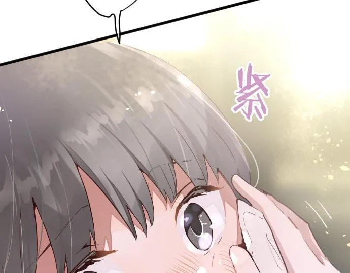 第159话四人约会 第88页