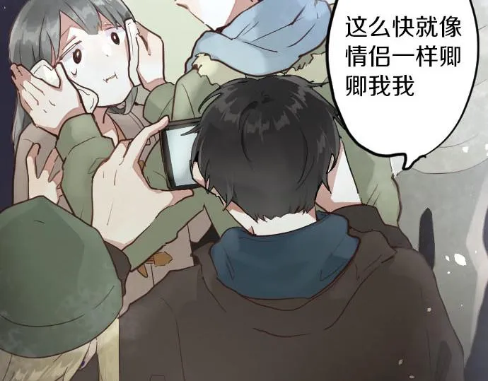 第159话四人约会 第97页