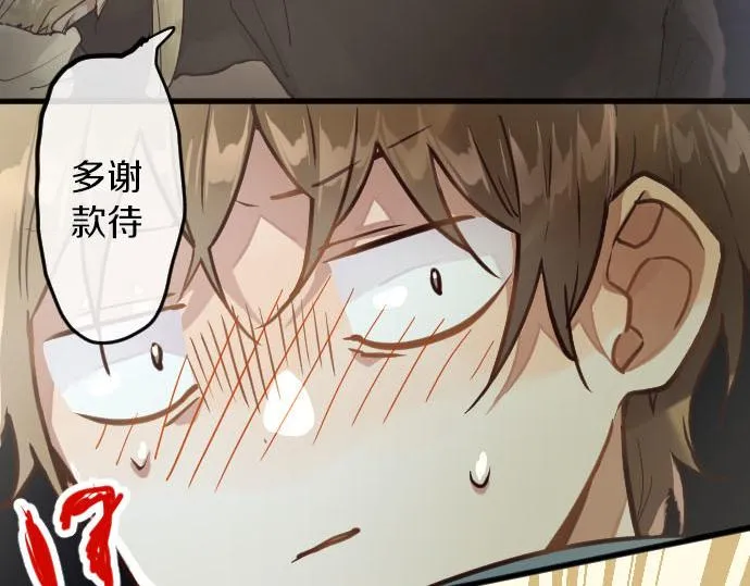 第159话四人约会 第98页