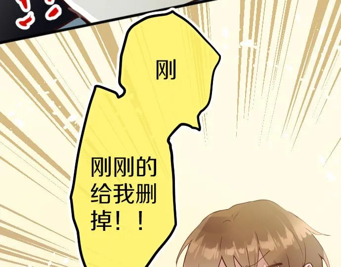 第159话四人约会 第99页